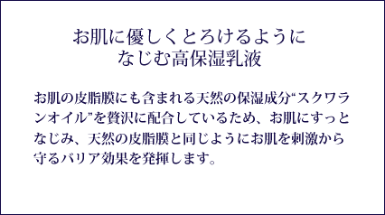 オイルラッピングでお手入れ効果を閉じ込める 6つの天然植物オイルがお肌をラッピングするので、与えた潤いや美容成分を逃さずしっかり閉じ込めて、長時間働きかけます。